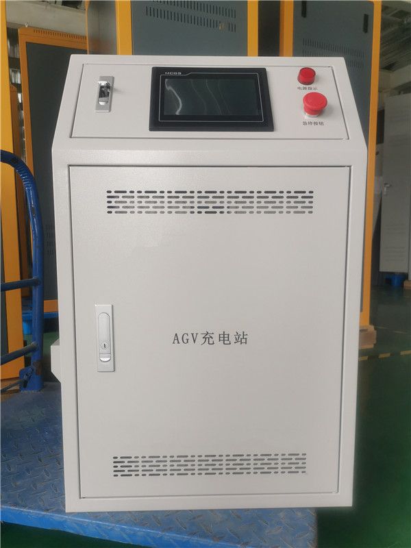 AGV 充電站